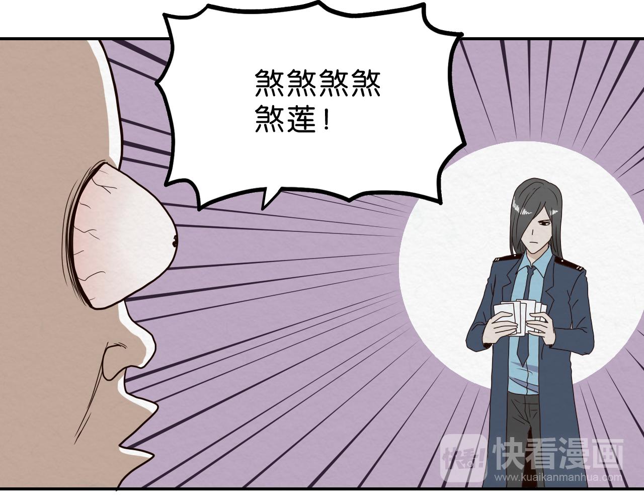 《撒点野》第14话 暴食 第34页