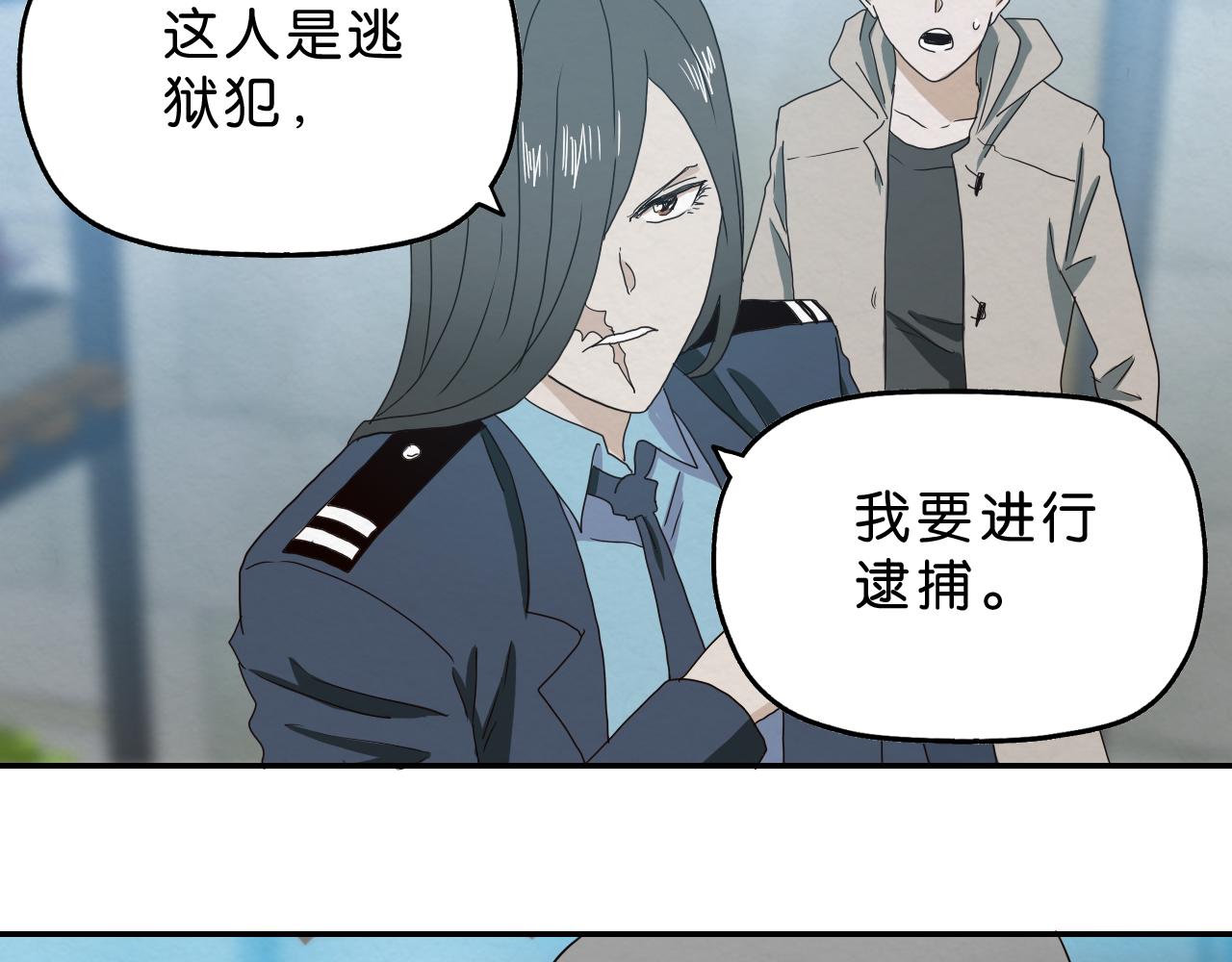 《撒点野》第14话 暴食 第39页