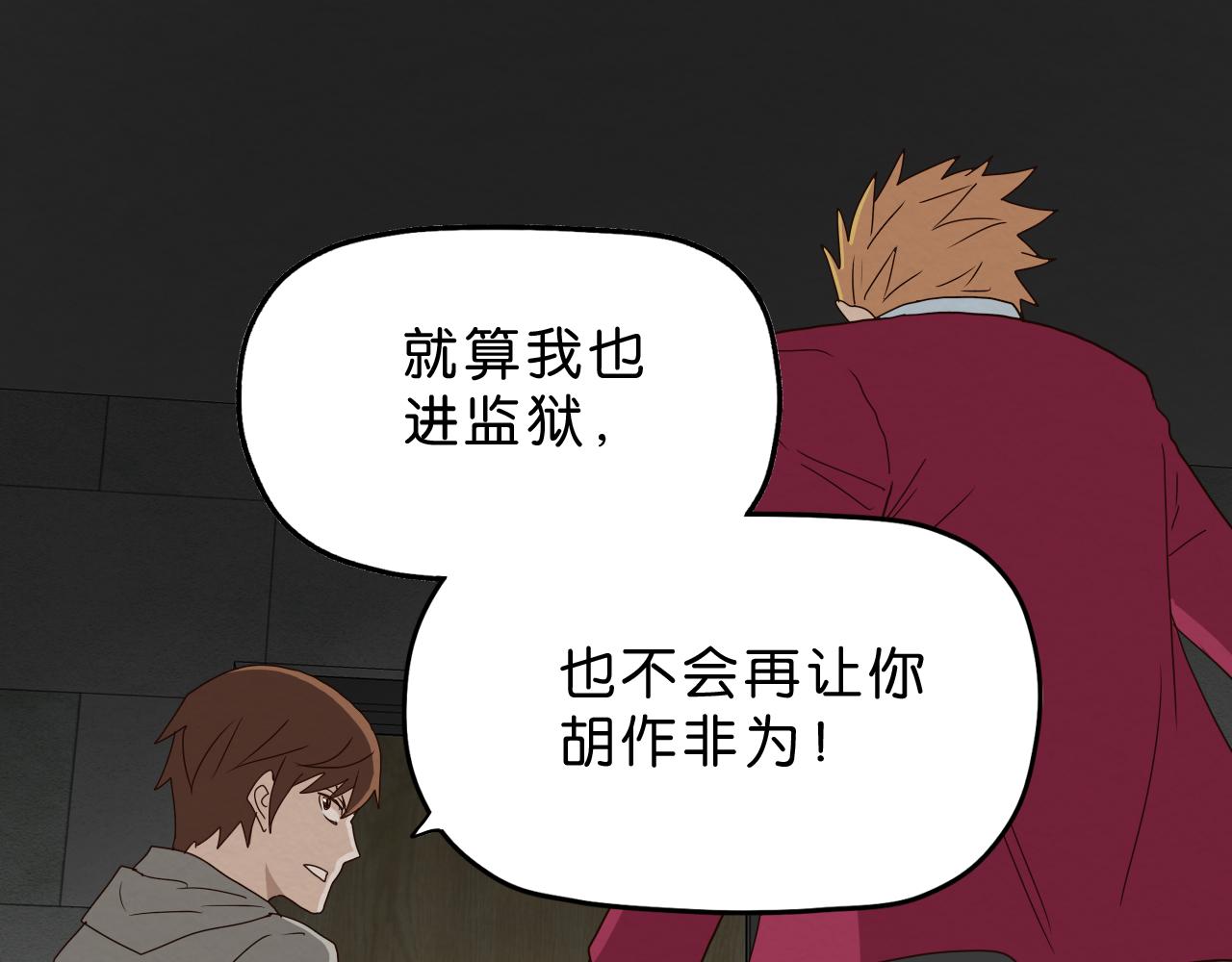 《撒点野》第14话 暴食 第4页