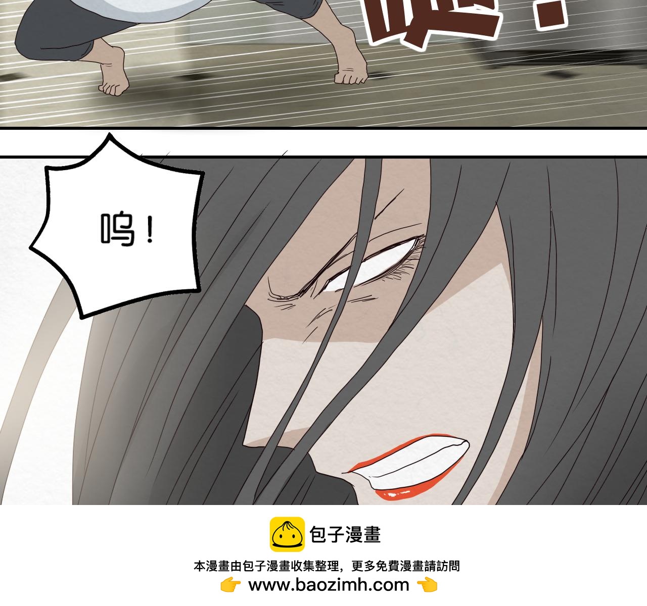 《撒点野》第14话 暴食 第50页