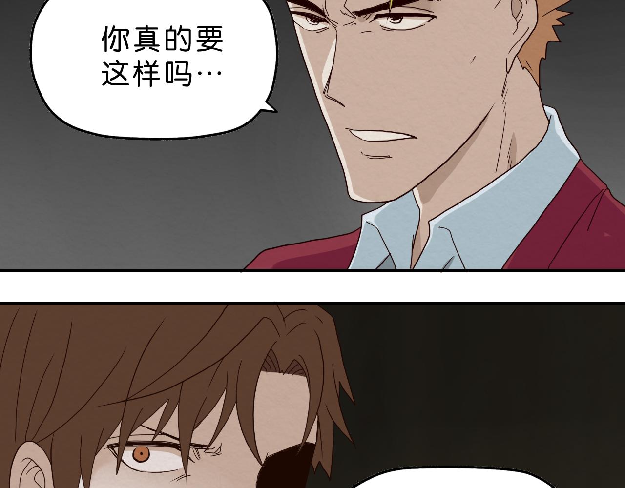 《撒点野》第14话 暴食 第6页