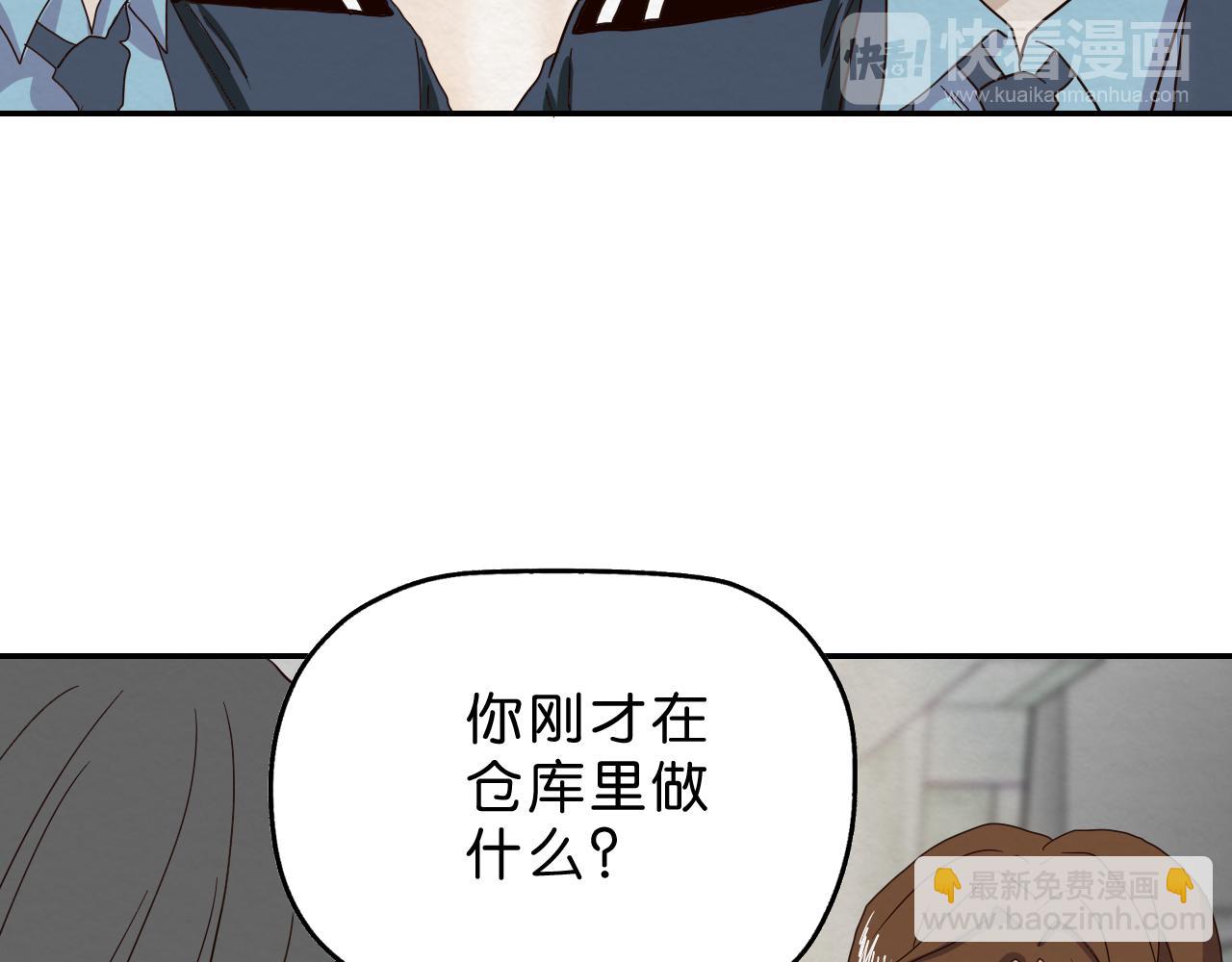 《撒点野》第15话 悔过 第24页