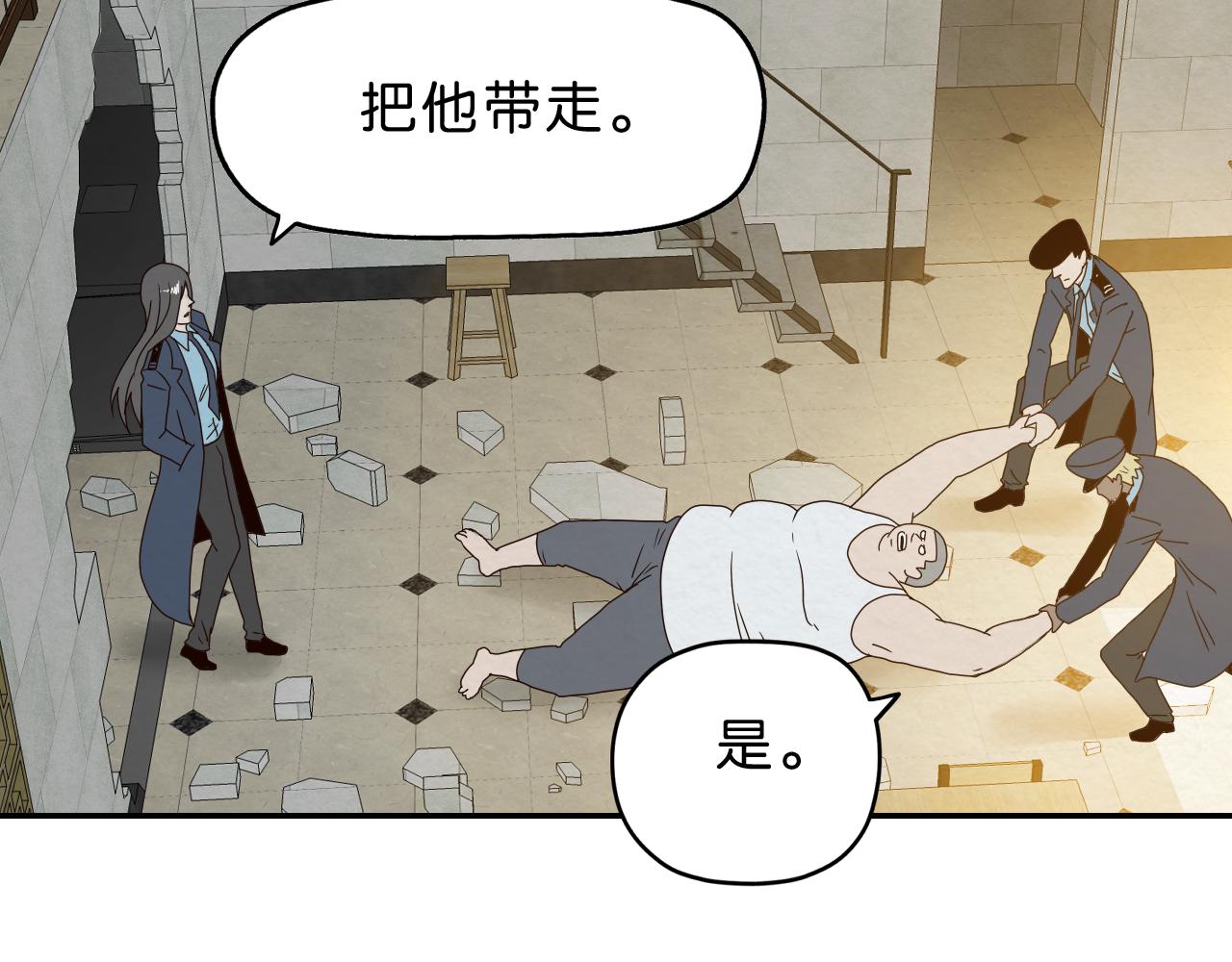 《撒点野》第15话 悔过 第35页