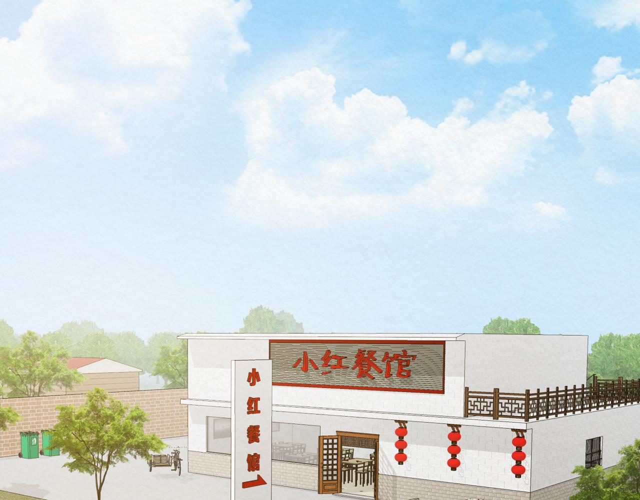 《撒点野》第15话 悔过 第4页