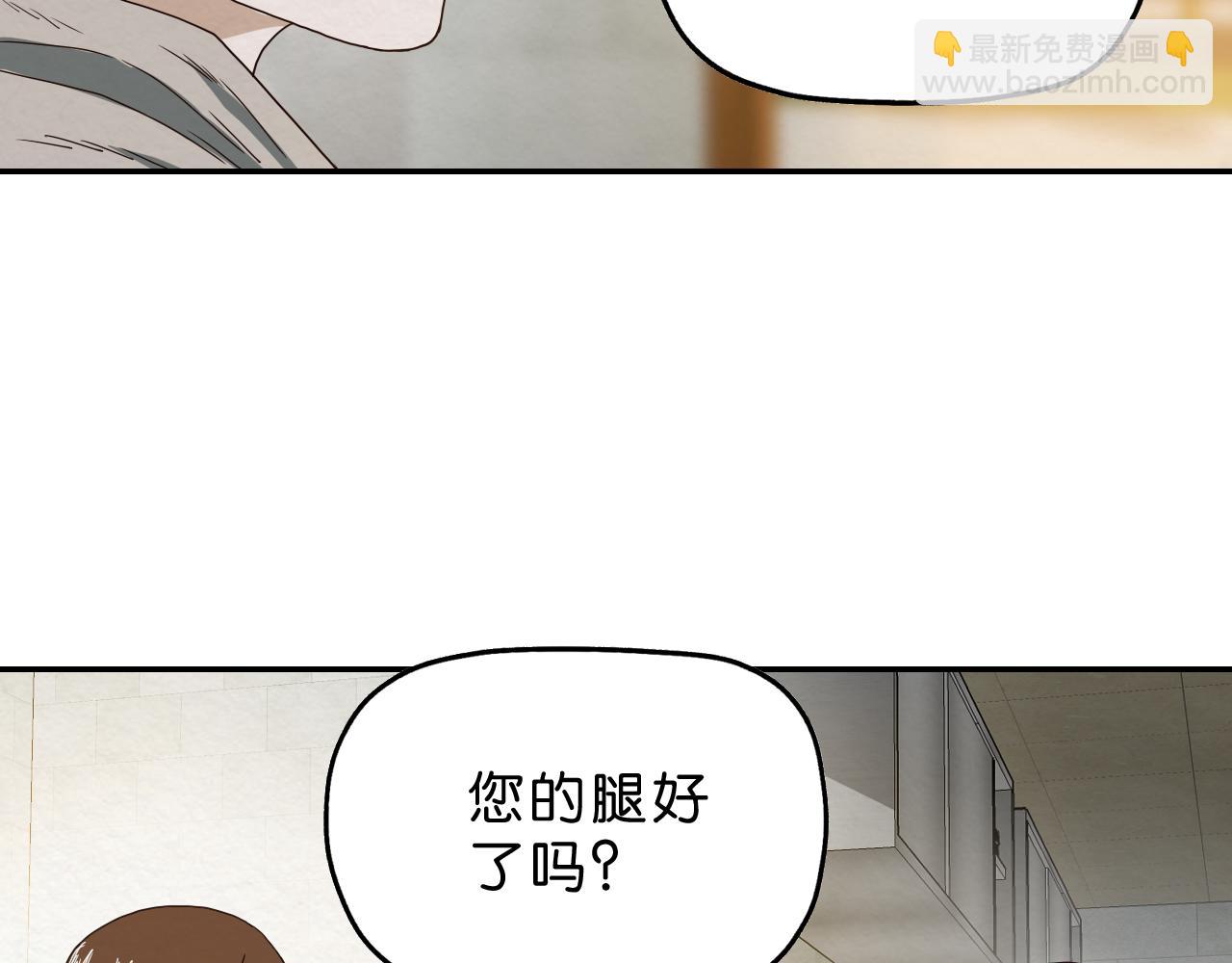 《撒点野》第15话 悔过 第9页