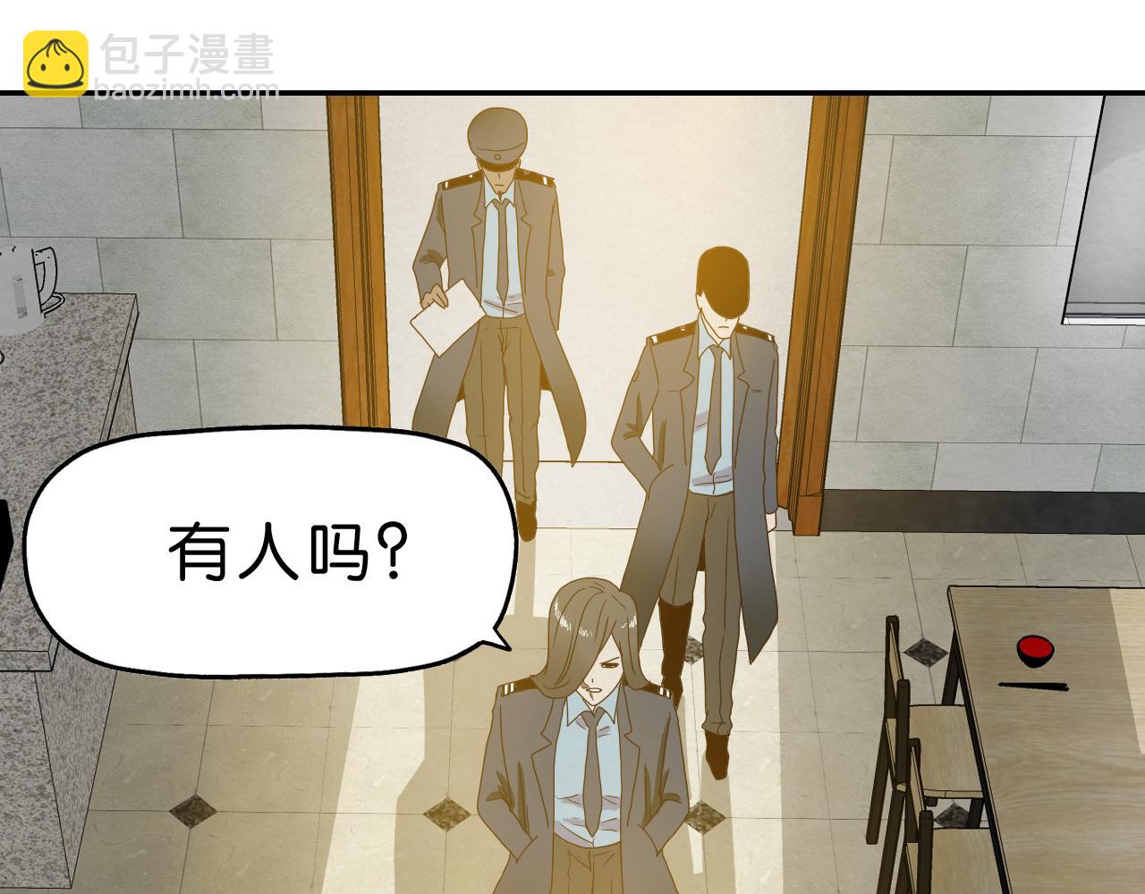 《撒点野》第13话 陌生 第28页