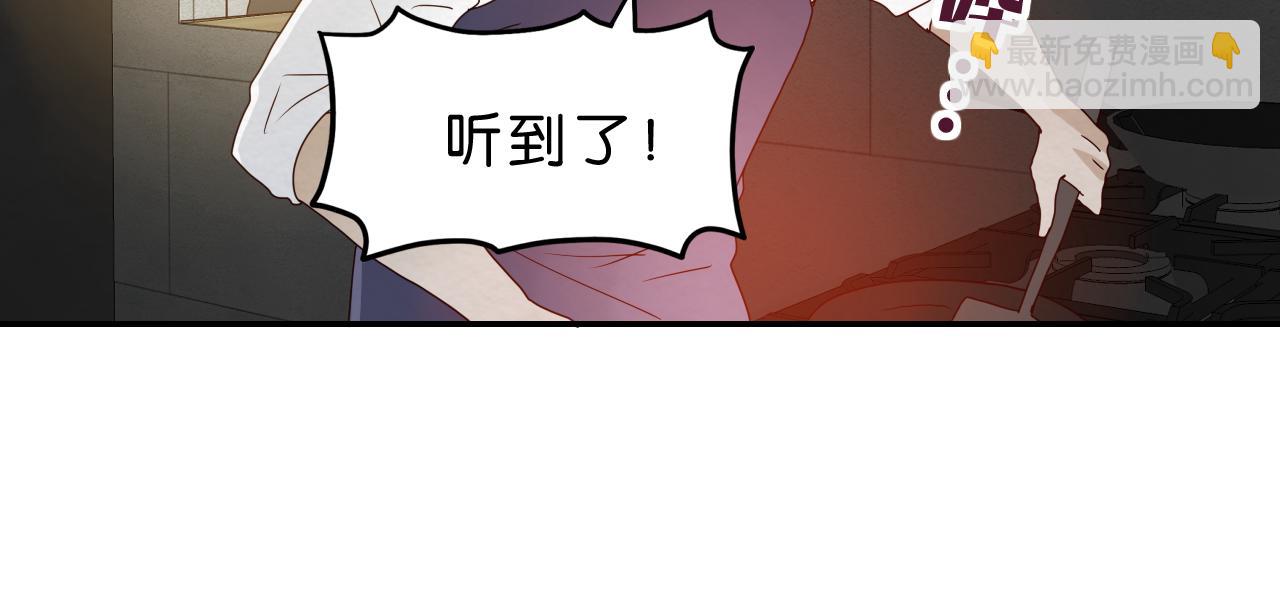 《撒点野》第12话 熟人 第26页