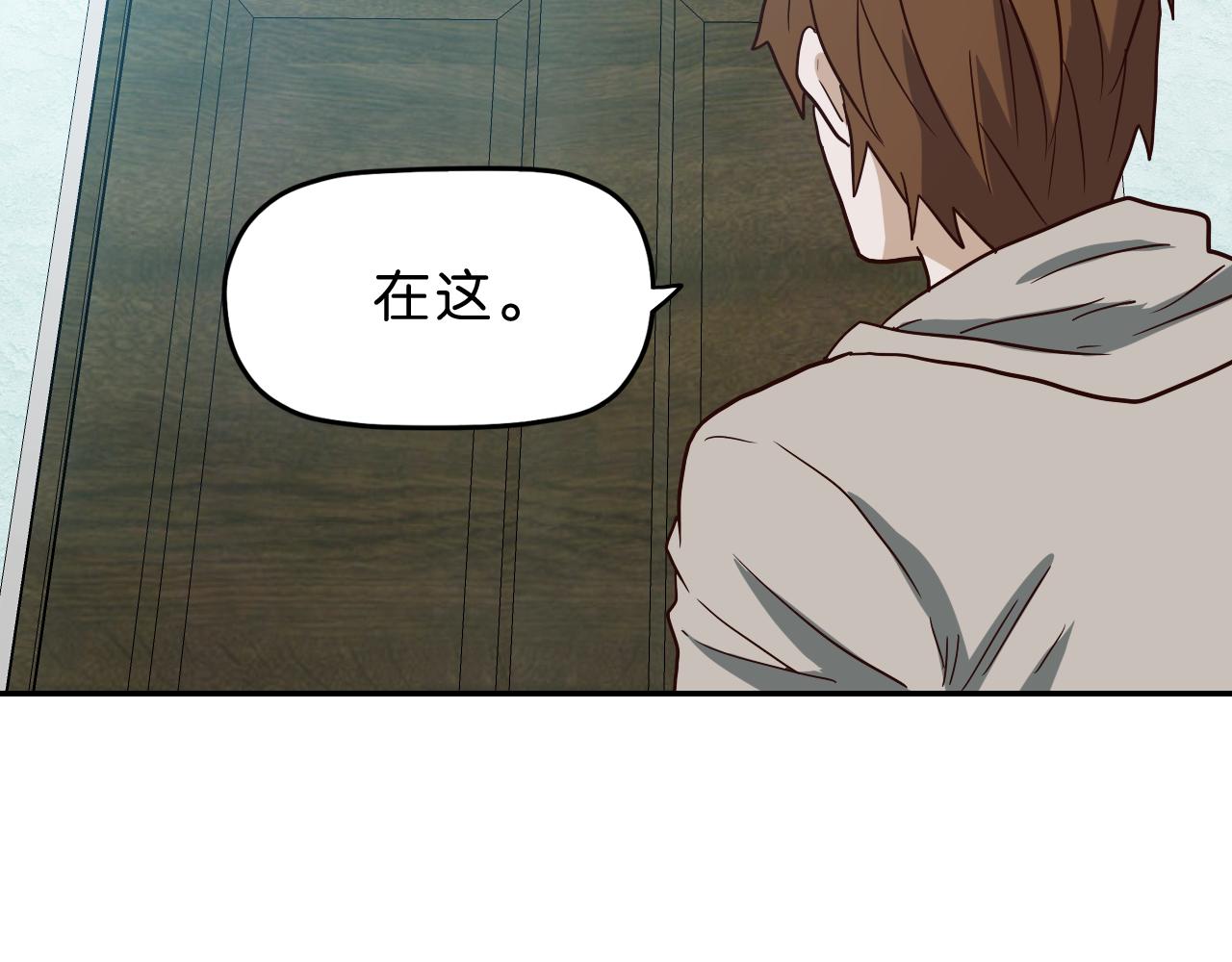 《撒点野》第17话 喘息 第17页