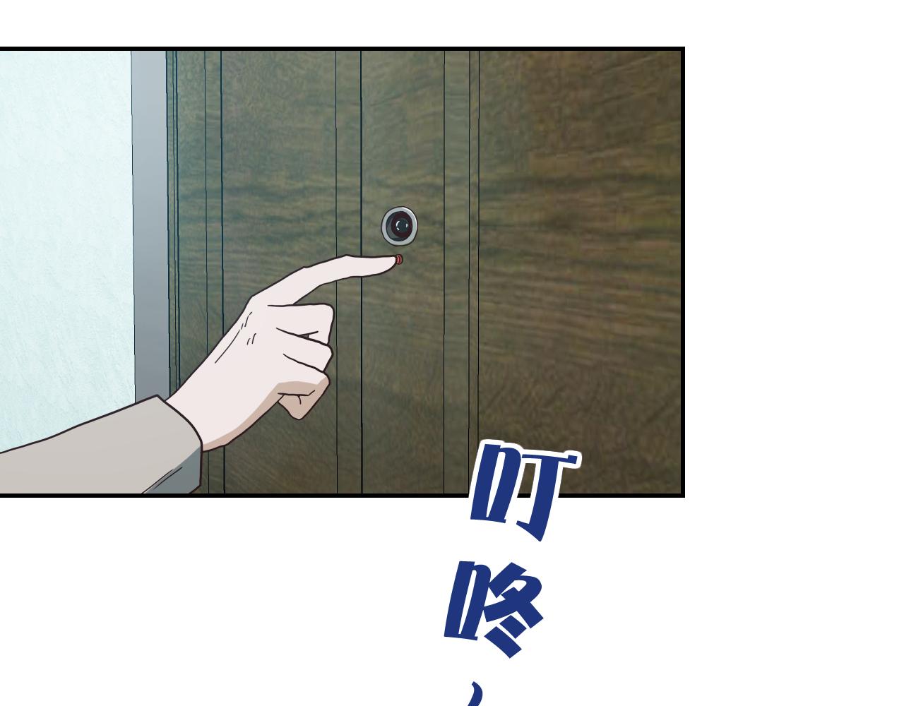 《撒点野》第17话 喘息 第18页