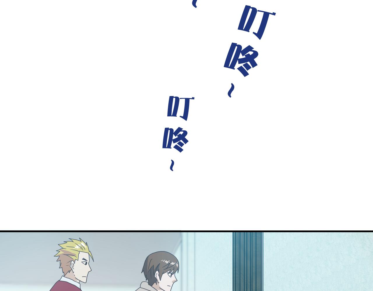 《撒点野》第17话 喘息 第19页