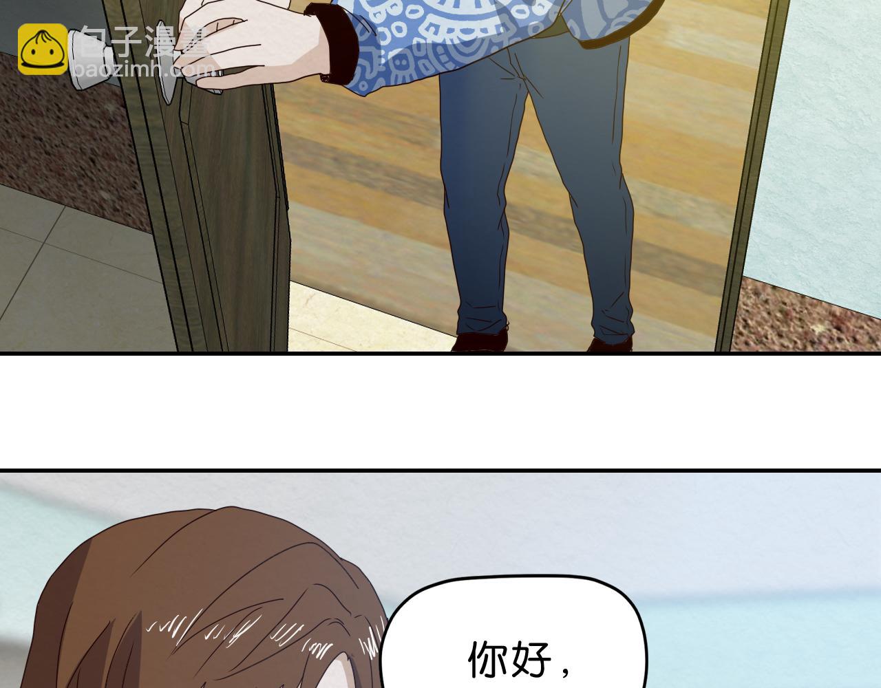 《撒点野》第17话 喘息 第22页