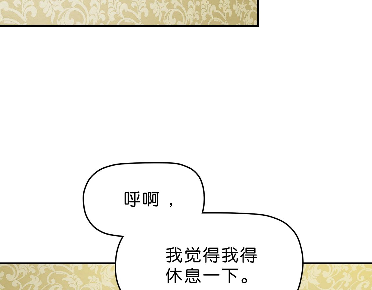 《撒点野》第17话 喘息 第42页
