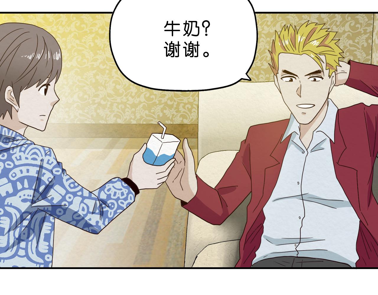 《撒点野》第17话 喘息 第44页