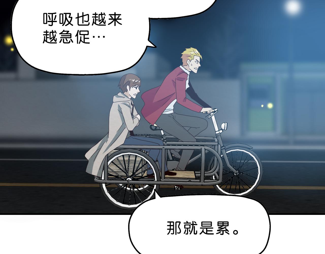 《撒点野》第17话 喘息 第8页