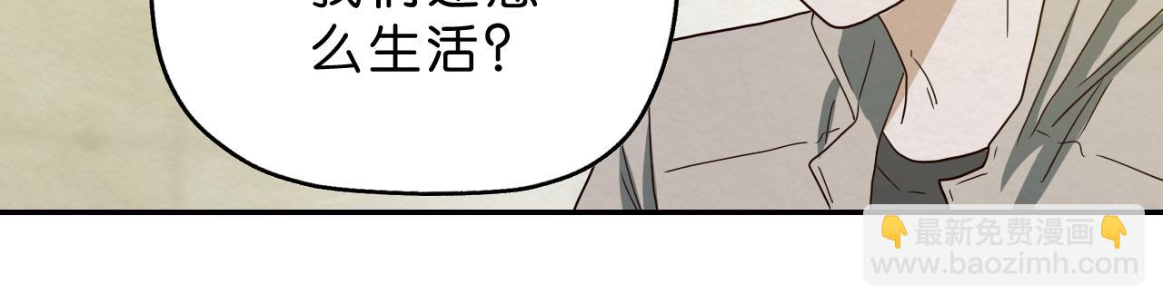 《撒点野》第18话女装和目标 第19页