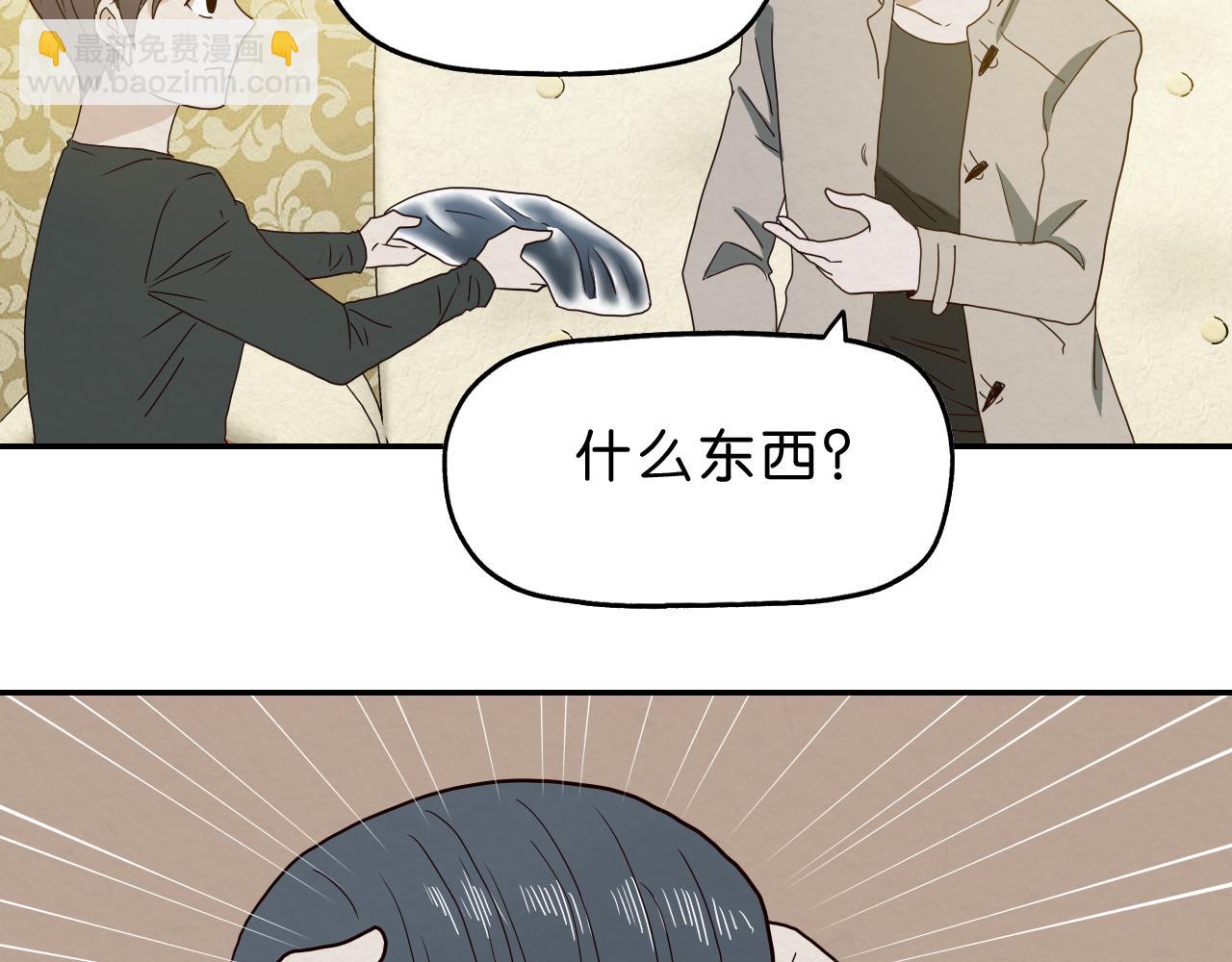 《撒点野》第18话女装和目标 第26页