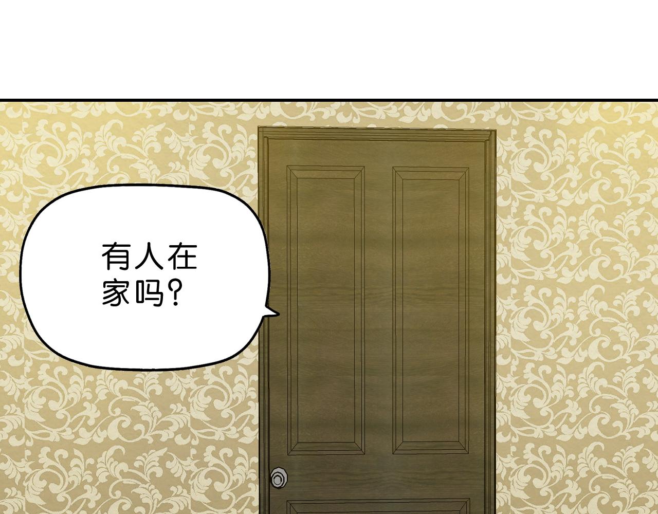 《撒点野》第18话女装和目标 第40页
