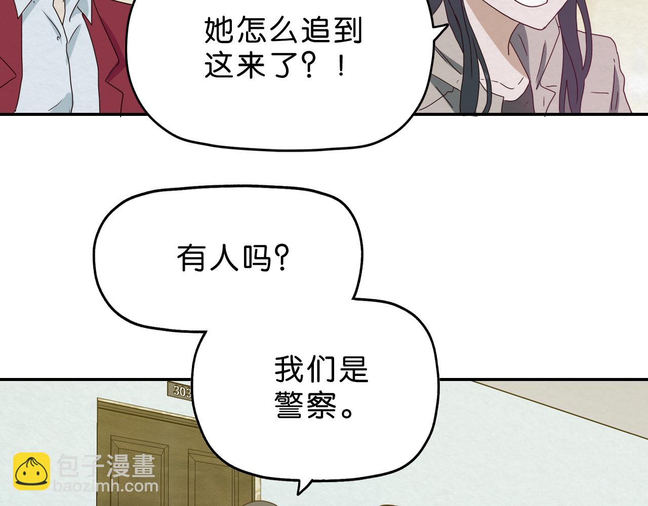 《撒点野》第18话女装和目标 第42页