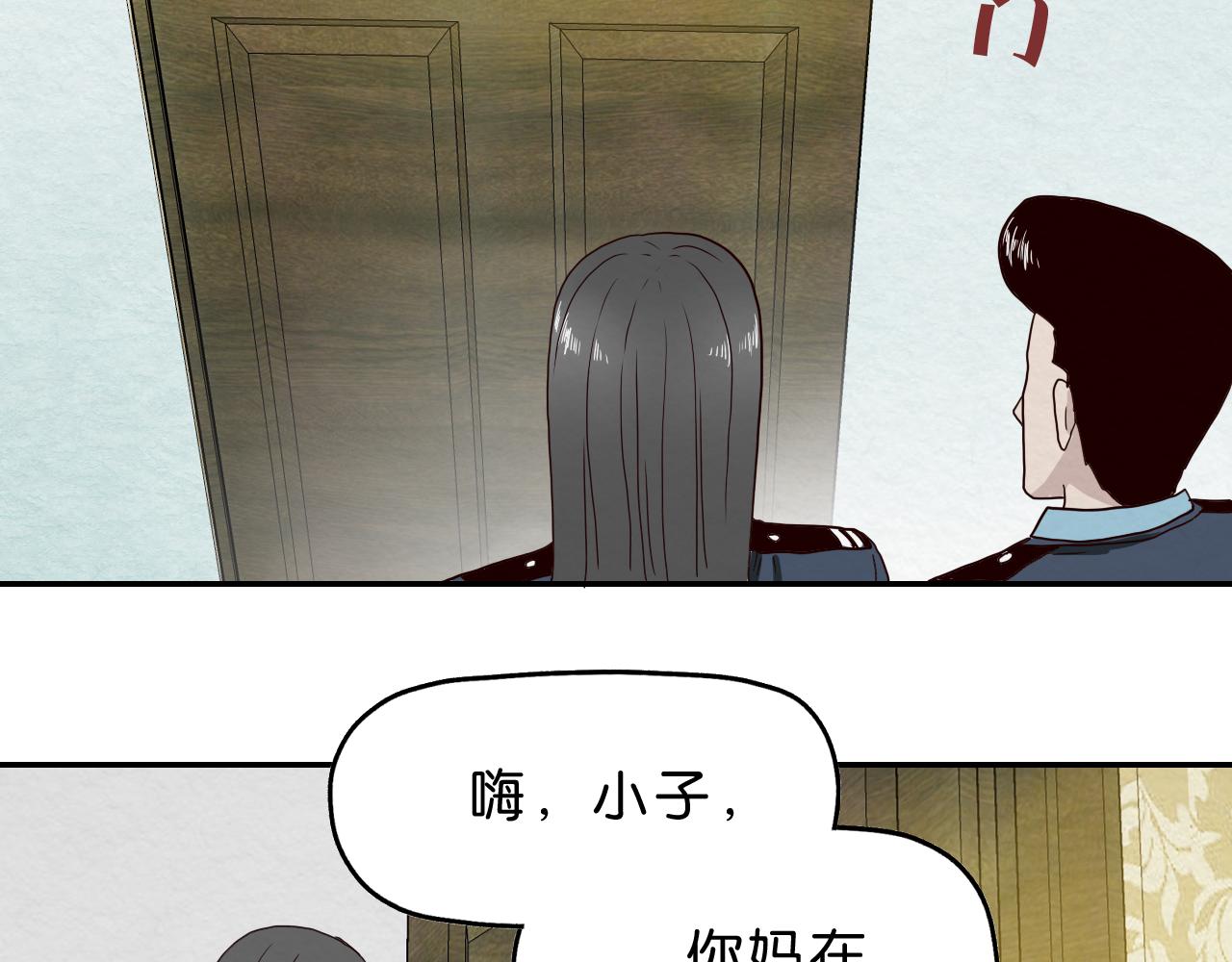 《撒点野》第18话女装和目标 第49页