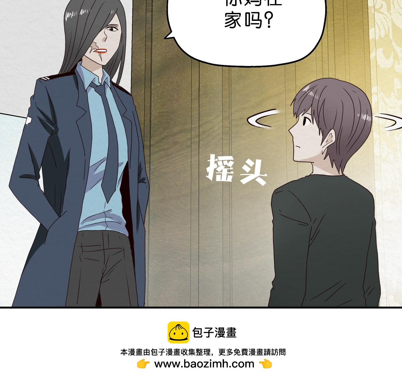 《撒点野》第18话女装和目标 第50页