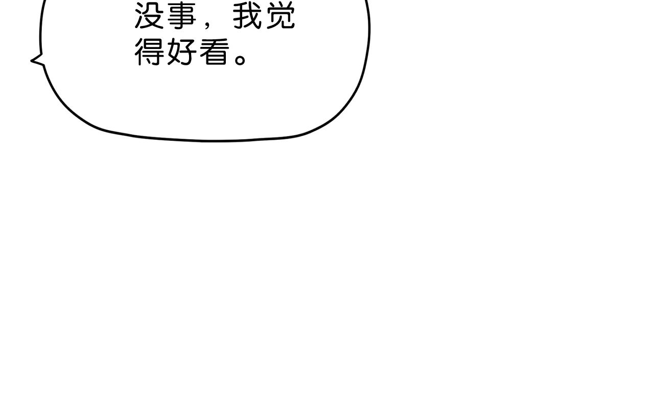 《撒点野》第19话 征兆 第19页