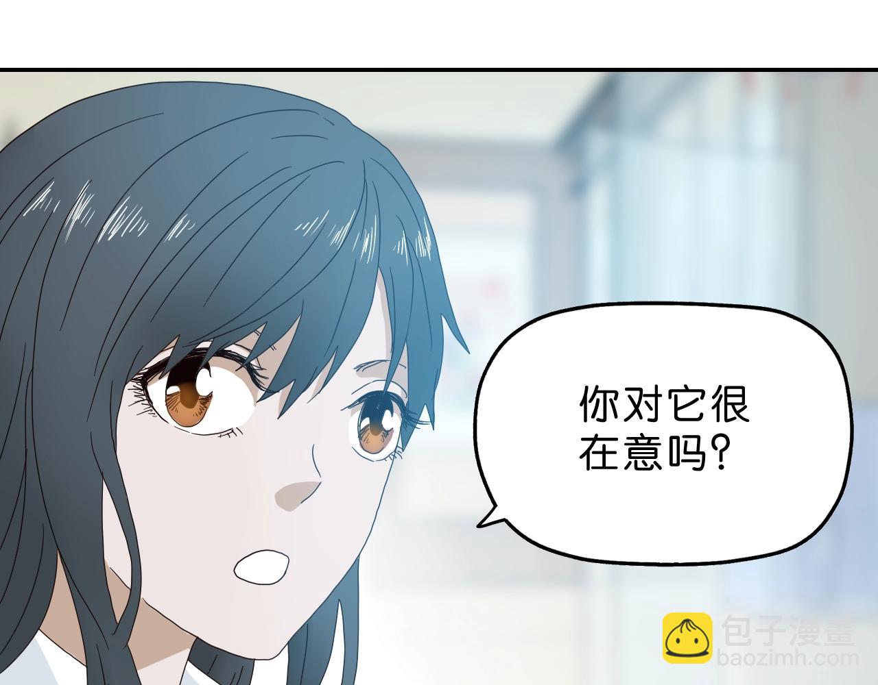 《撒点野》第19话 征兆 第44页