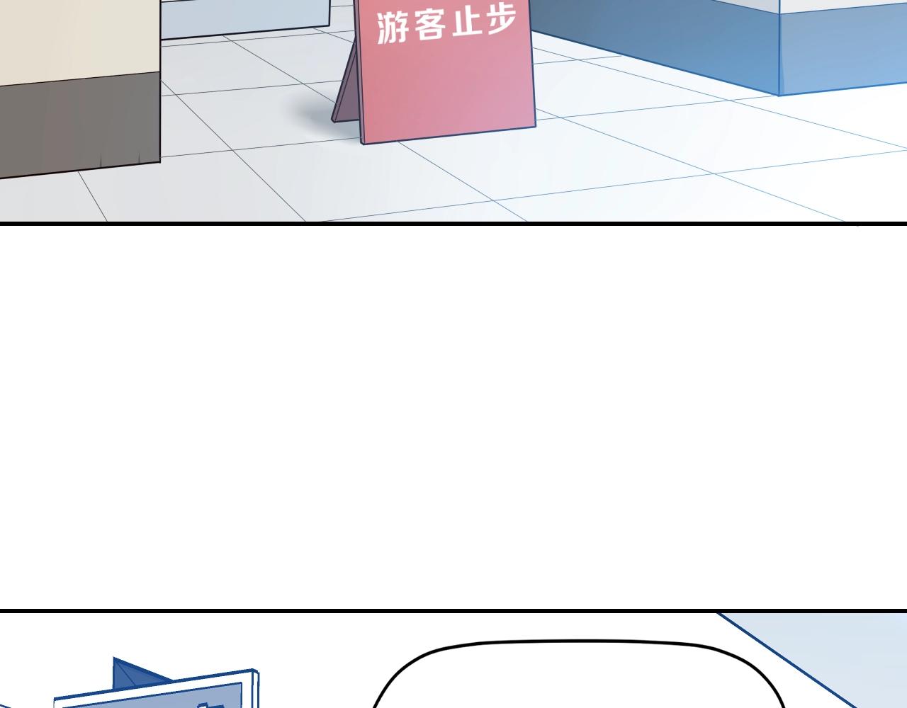 《撒点野》第19话 征兆 第49页