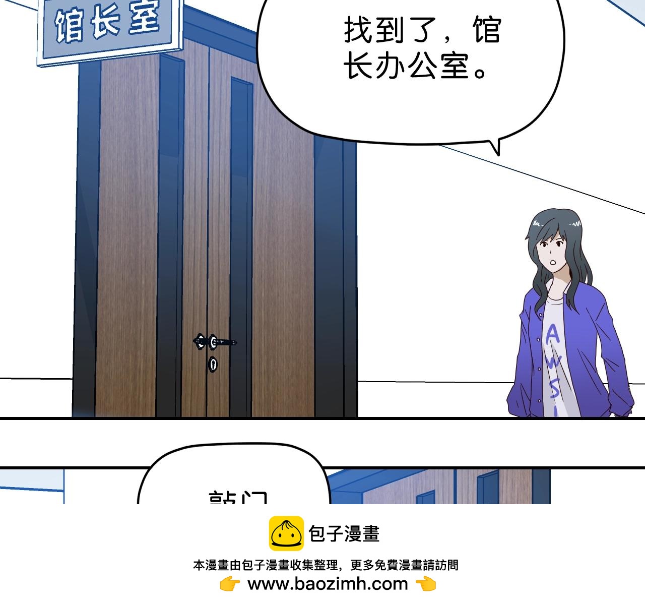 《撒点野》第19话 征兆 第50页