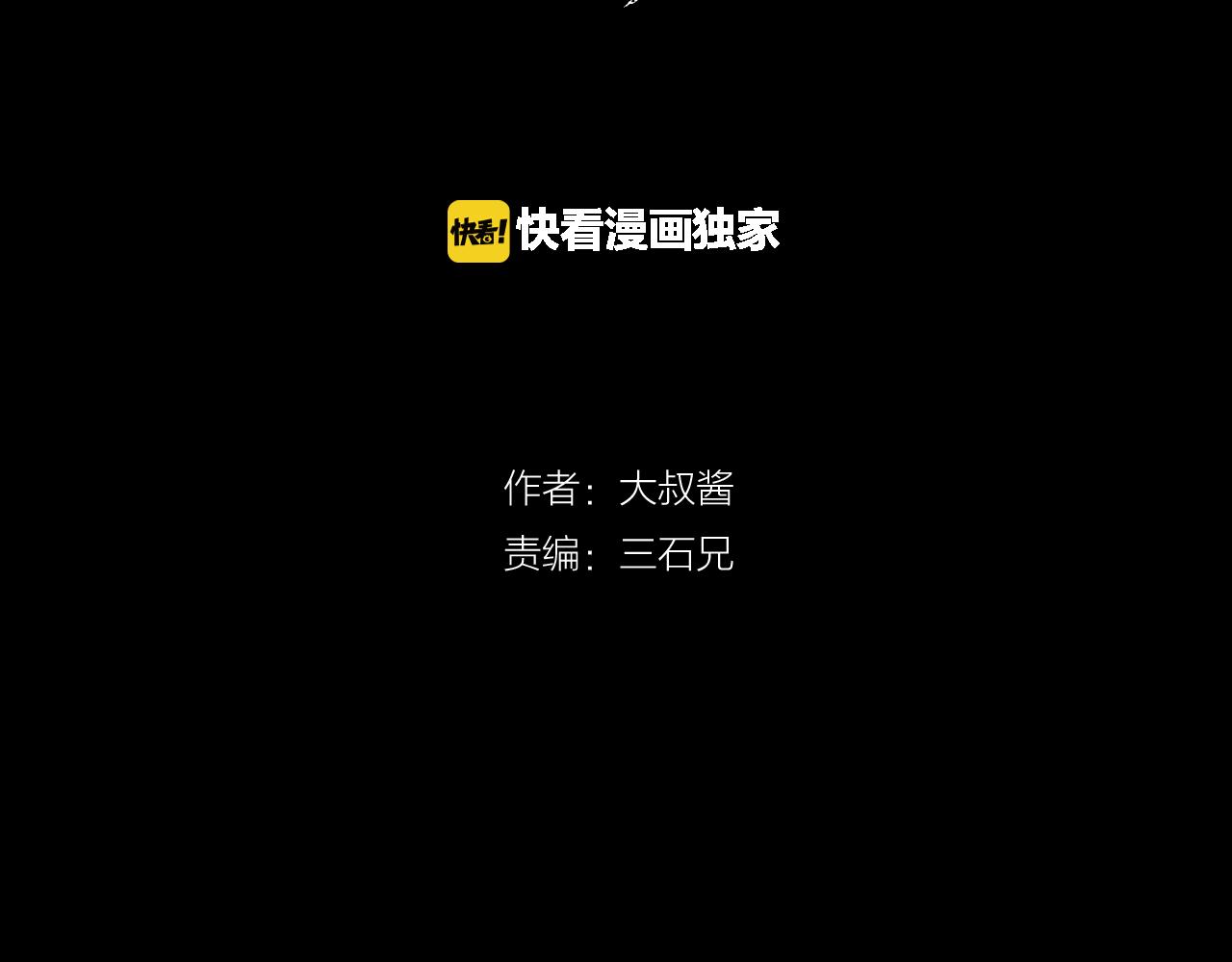《撒点野》第16话 下一站 第2页