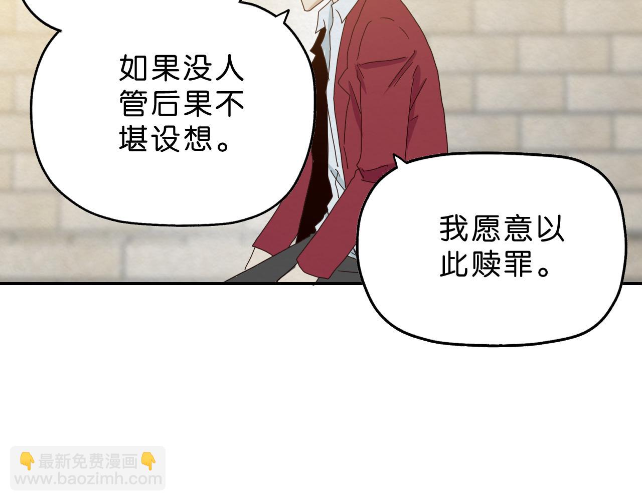 《撒点野》第16话 下一站 第31页