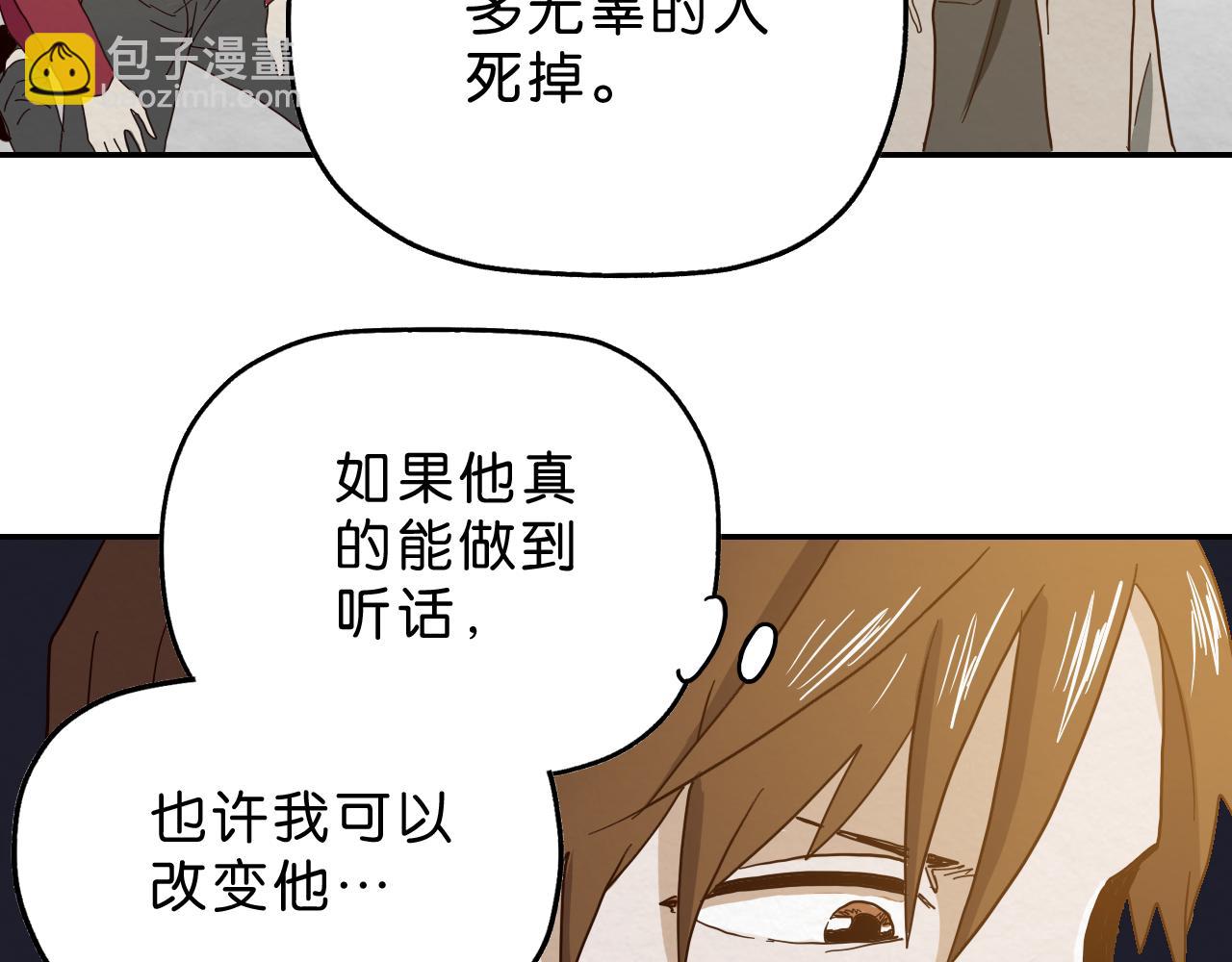 《撒点野》第16话 下一站 第34页