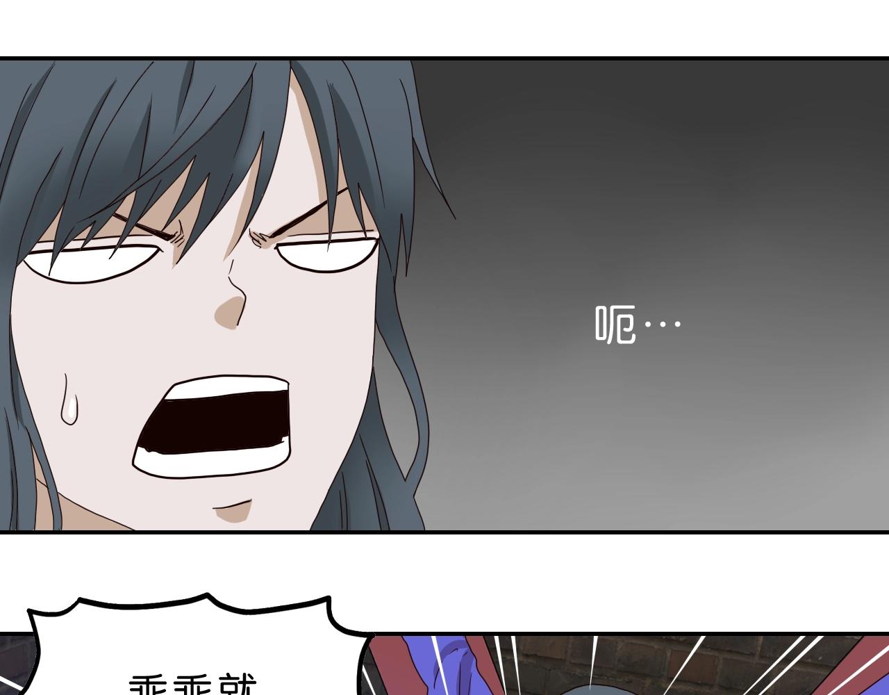 《撒点野》第20话 冲动 第19页
