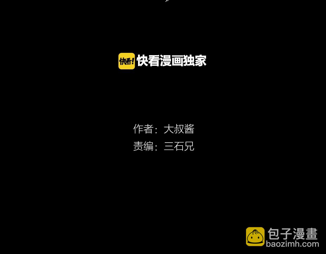 《撒点野》第20话 冲动 第2页