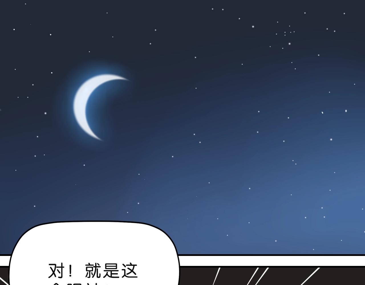 《撒点野》第20话 冲动 第4页