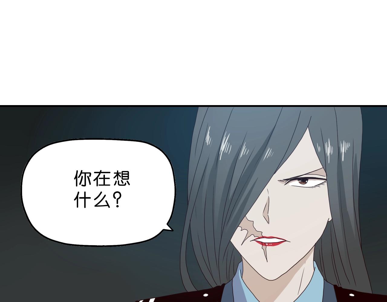 《撒点野》第22话 证实 第25页