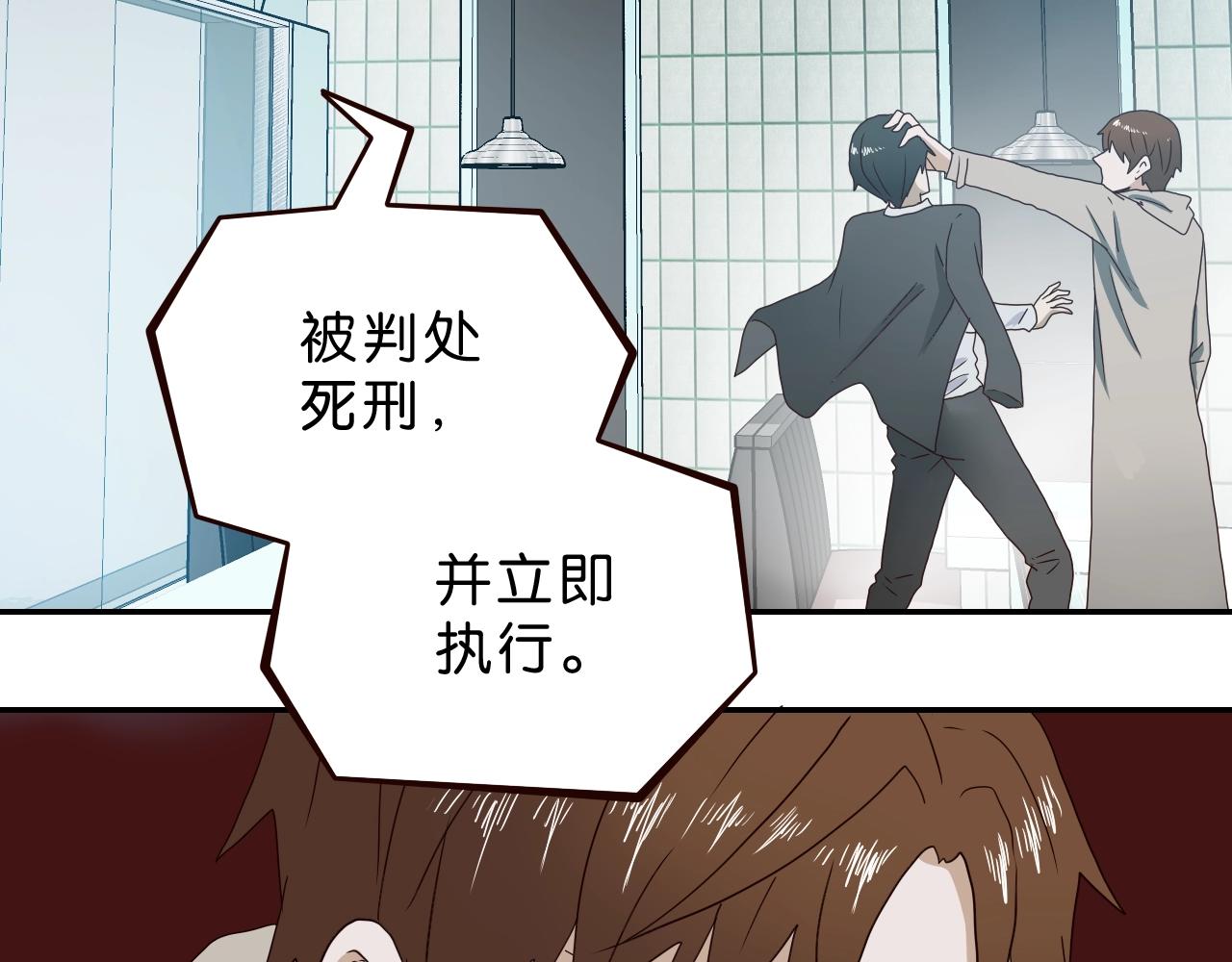 《撒点野》第22话 证实 第2页