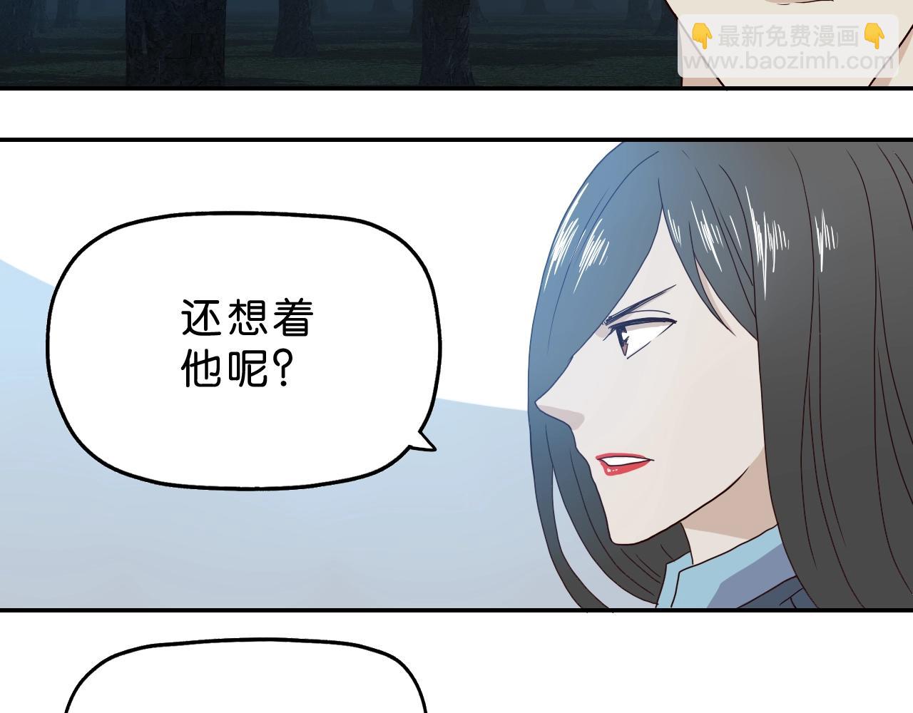 《撒点野》第22话 证实 第31页