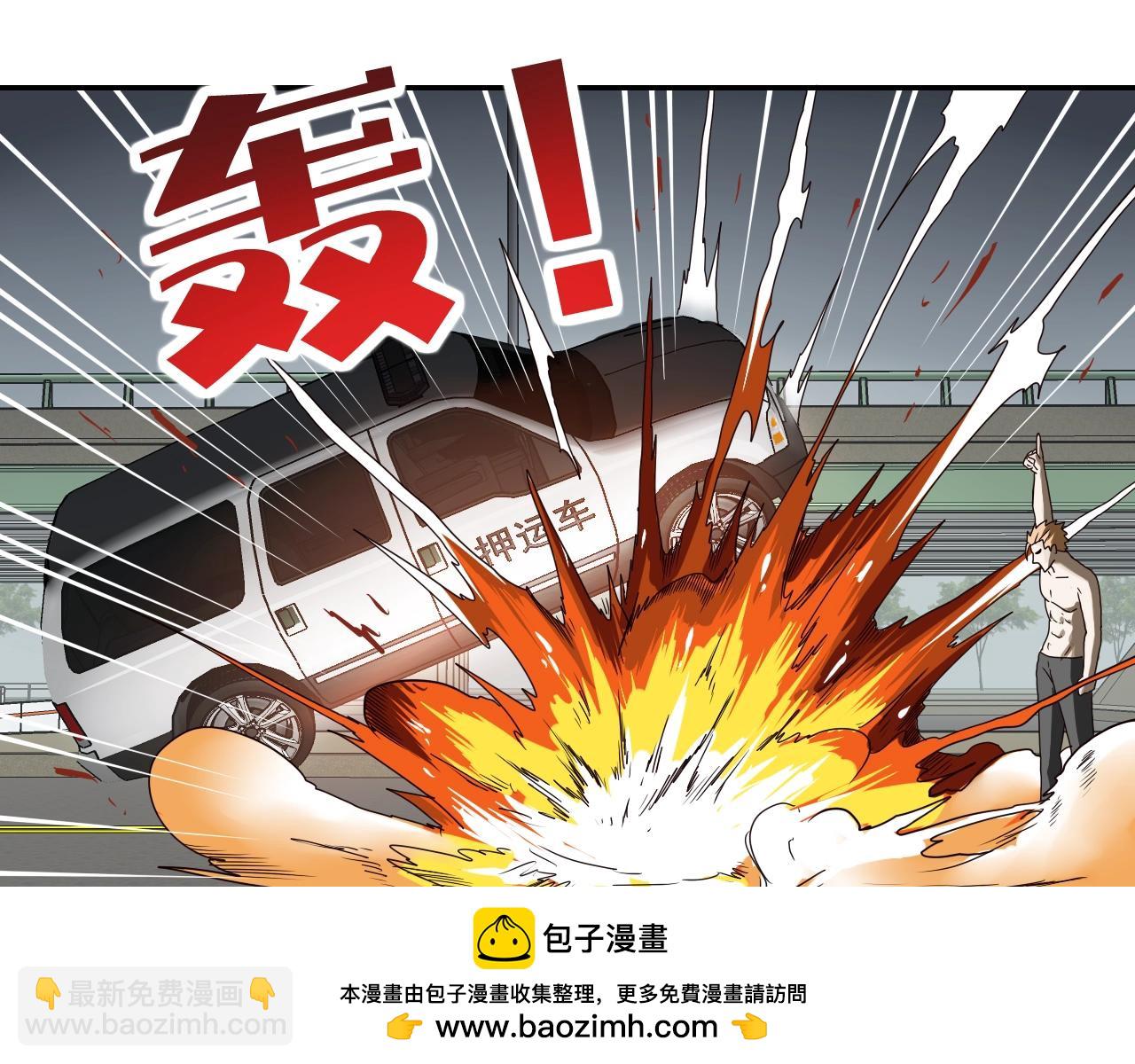 《撒点野》第22话 证实 第50页
