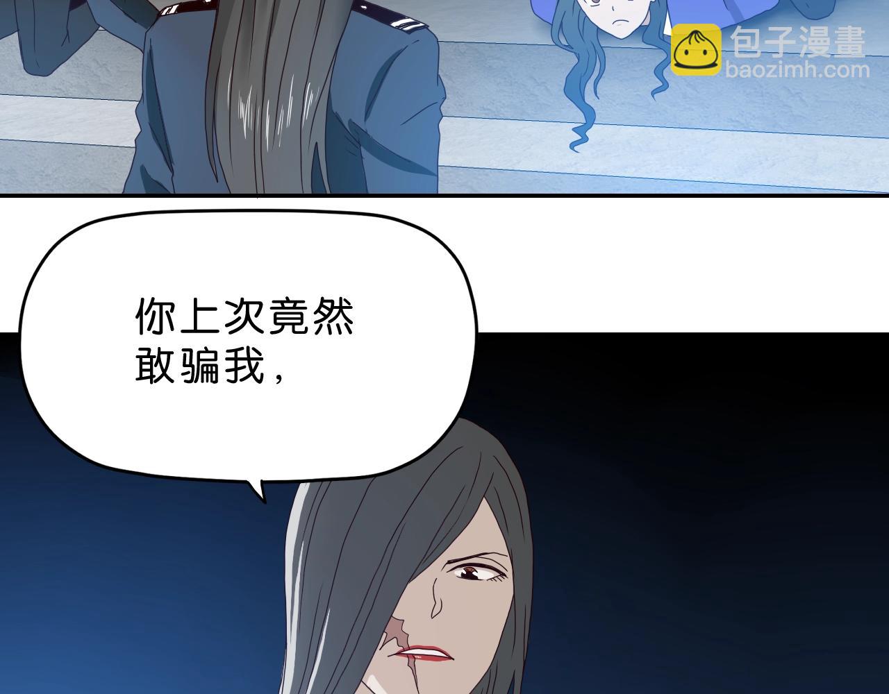 《撒点野》第21话 落幕或是... 第12页