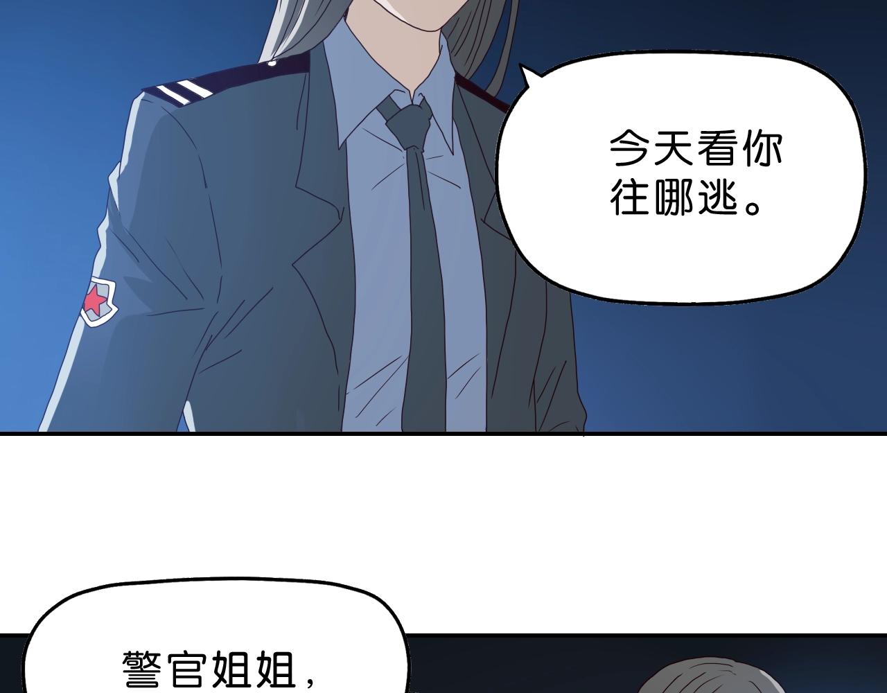 《撒点野》第21话 落幕或是... 第13页