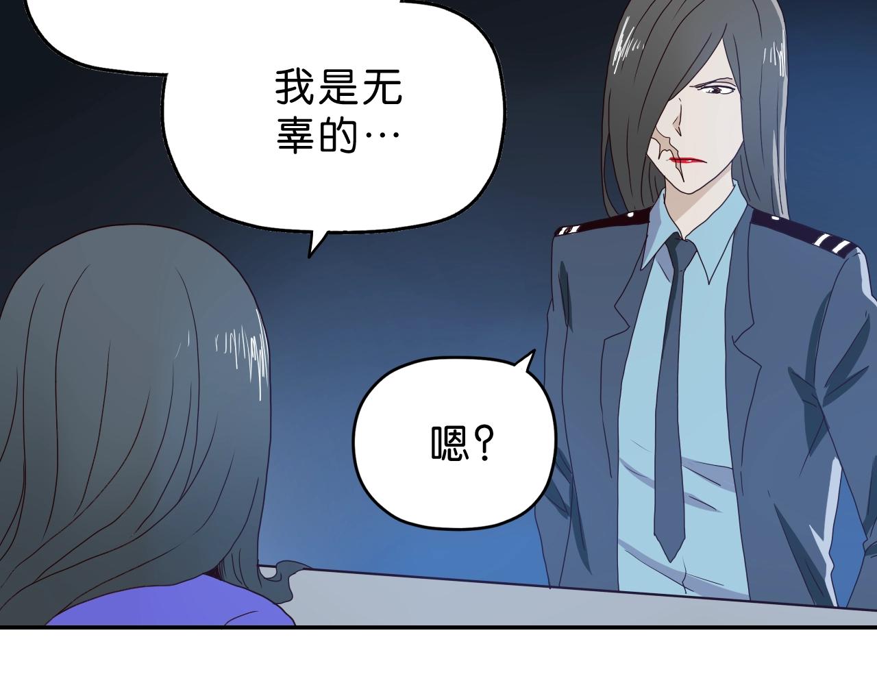 《撒点野》第21话 落幕或是... 第14页