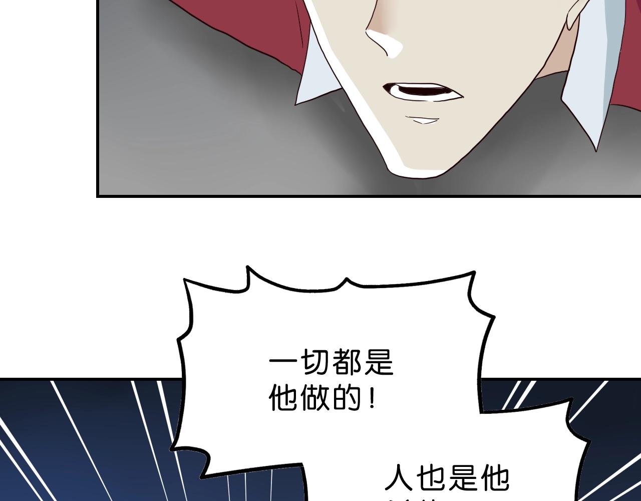 《撒点野》第21话 落幕或是... 第17页
