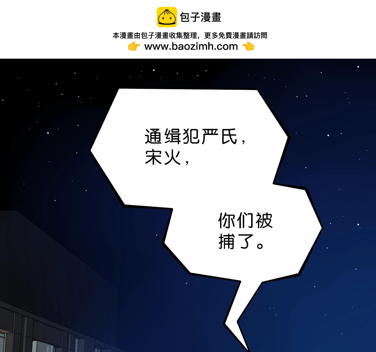 《撒点野》第21话 落幕或是... 第1页