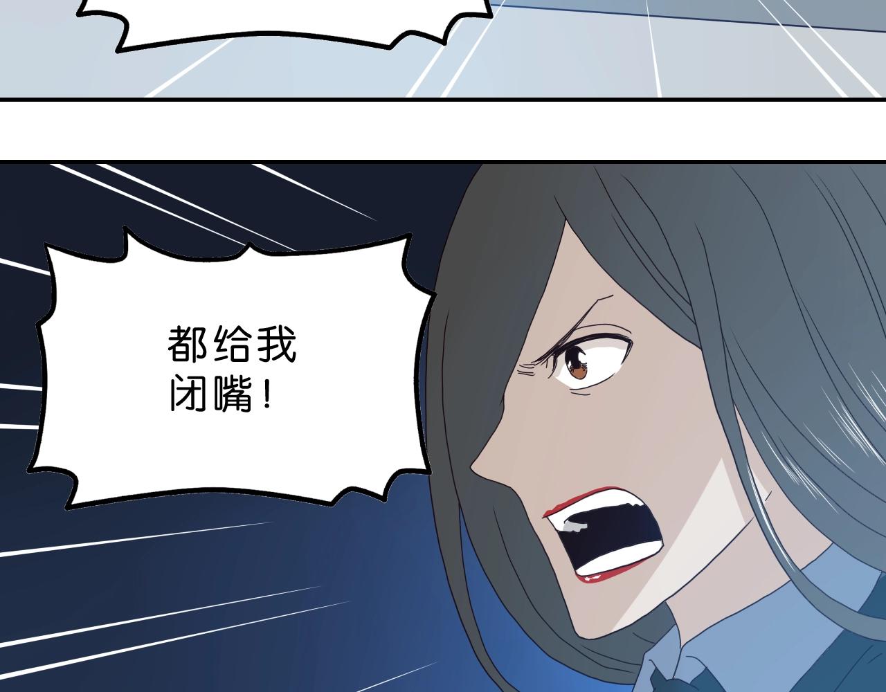 《撒点野》第21话 落幕或是... 第23页