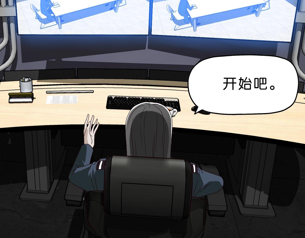 《撒点野》第21话 落幕或是... 第32页