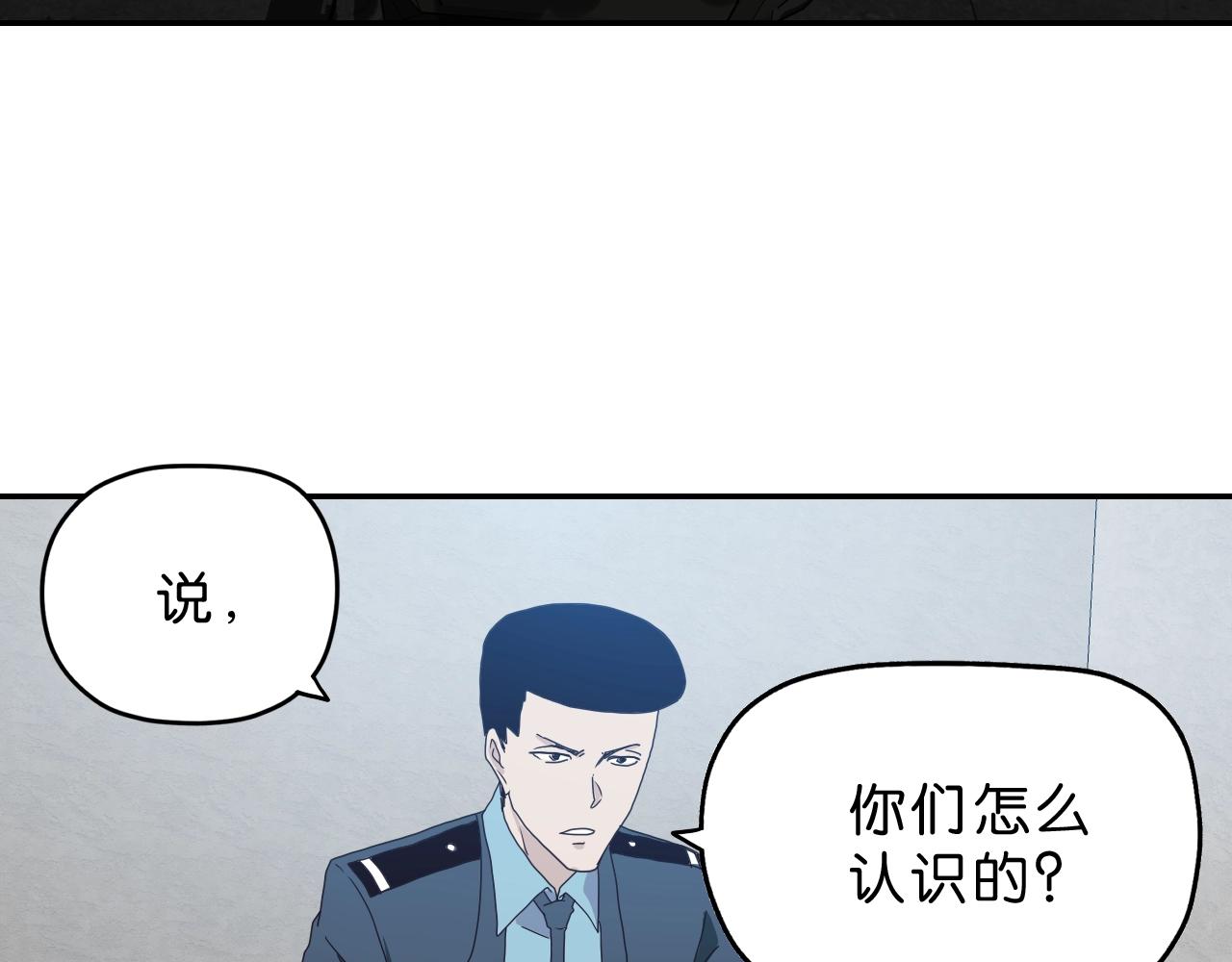 《撒点野》第21话 落幕或是... 第33页