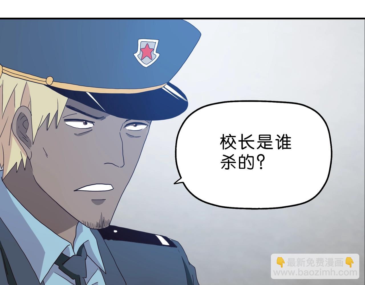 《撒点野》第21话 落幕或是... 第38页