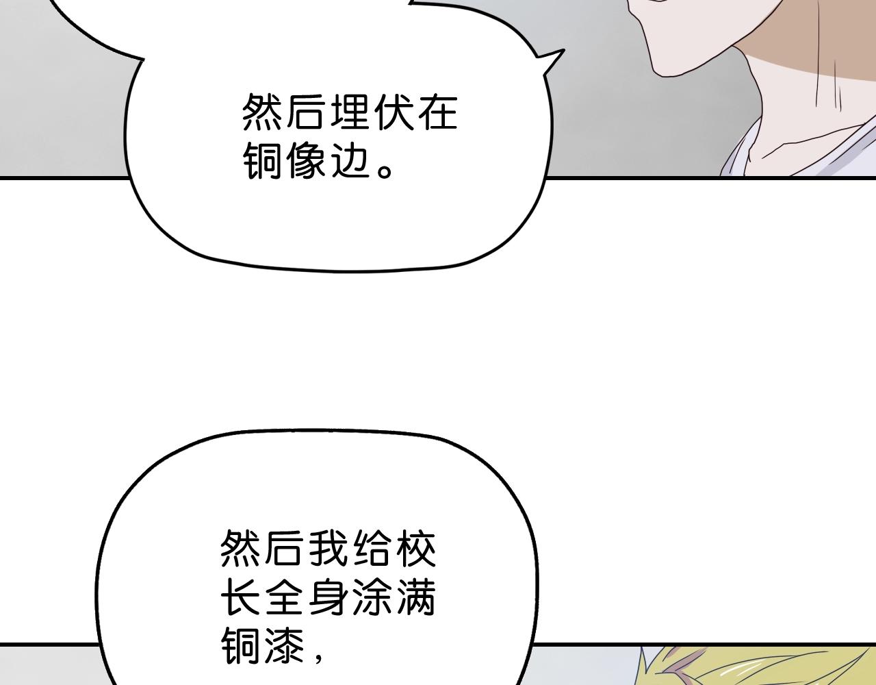 《撒点野》第21话 落幕或是... 第40页