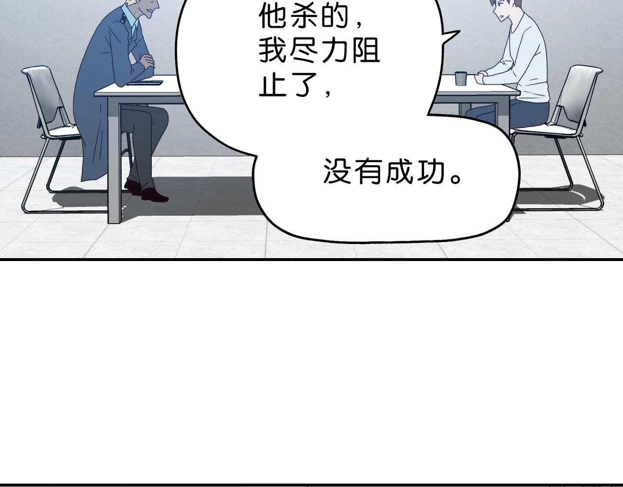 《撒点野》第21话 落幕或是... 第44页