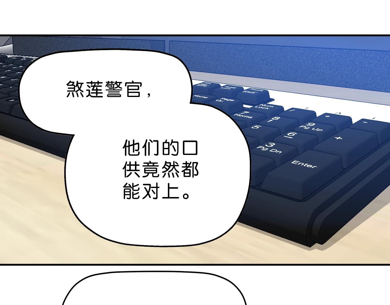 《撒点野》第21话 落幕或是... 第47页